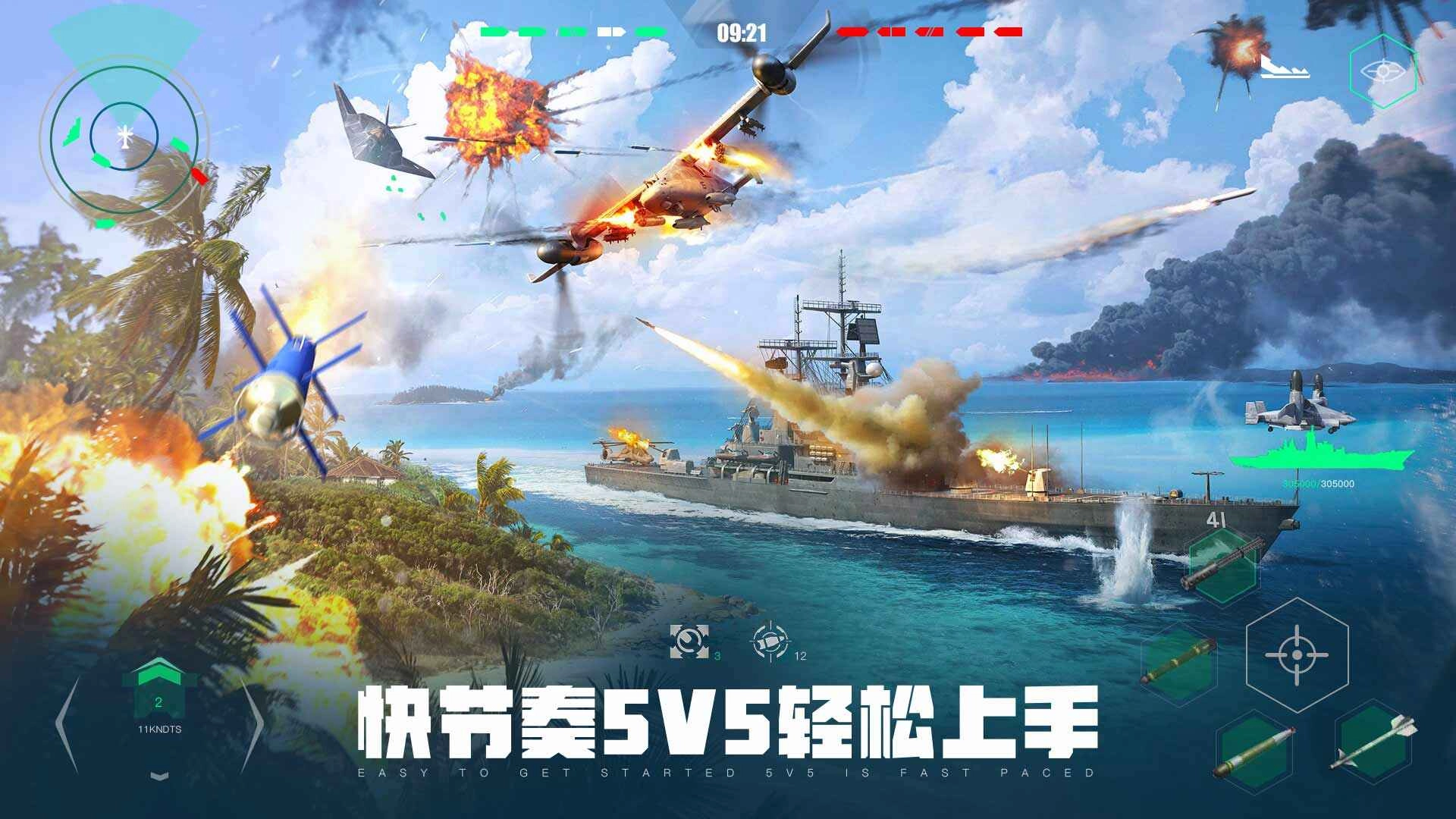 现代战舰安卓免费版(4)