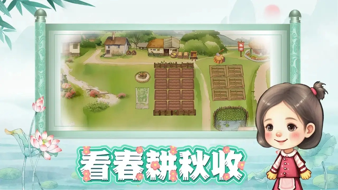 拾光小院手机正版(2)