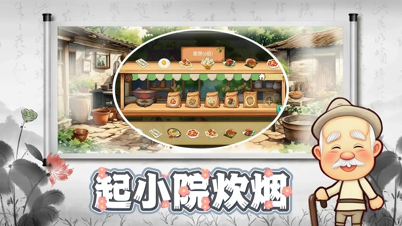 拾光小院手机正版(3)