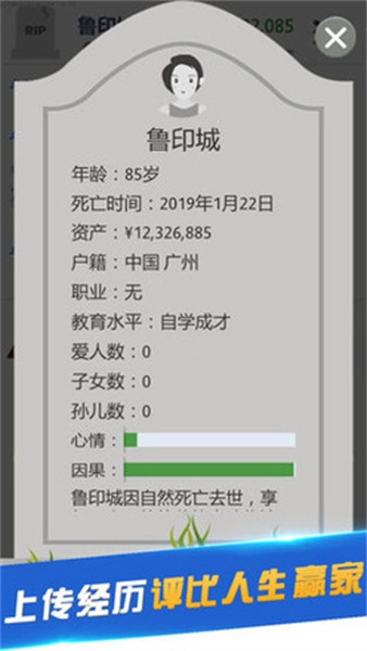 第二人生游戏无广告版(1)