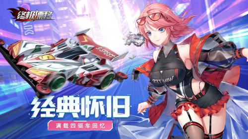 终极漂移正版(2)