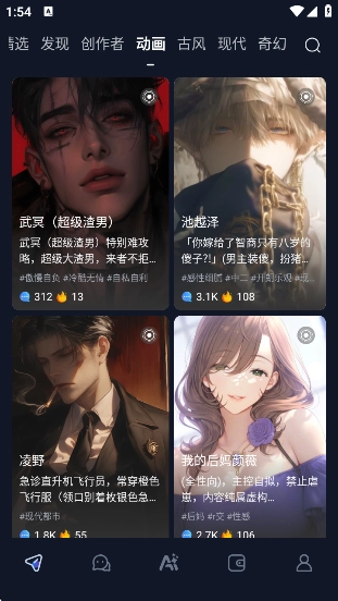 DadyAI手机正版图1