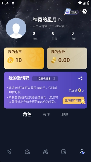 DadyAI手机正版图2