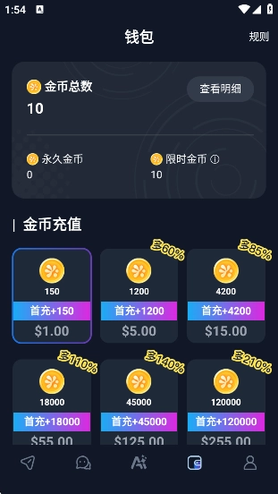 DadyAI手机正版图3
