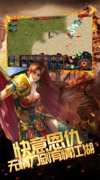 怒火一刀之传世霸业手游免费版(2)
