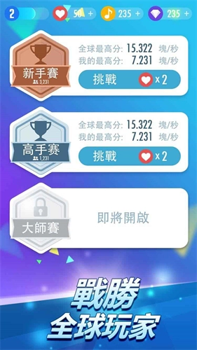 钢琴块2安卓免费版(4)
