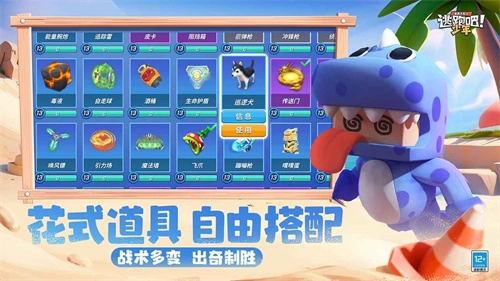 逃跑吧少年安卓官方版(2)