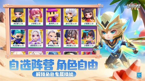 逃跑吧少年安卓官方版(3)