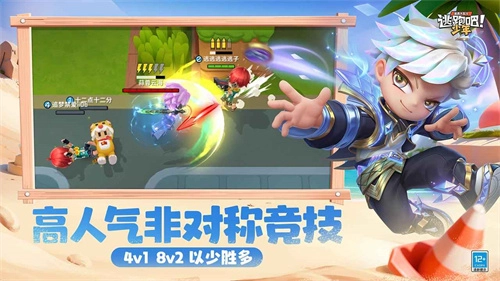 逃跑吧少年安卓官方版(1)