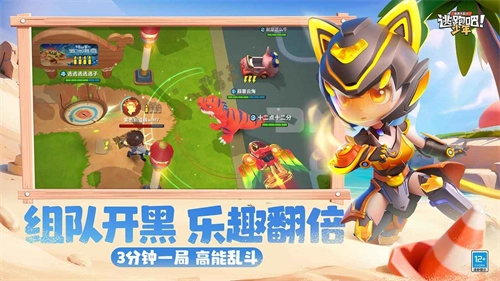 逃跑吧少年安卓官方版(5)