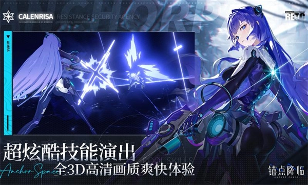 锚点降临游戏安装包(2)