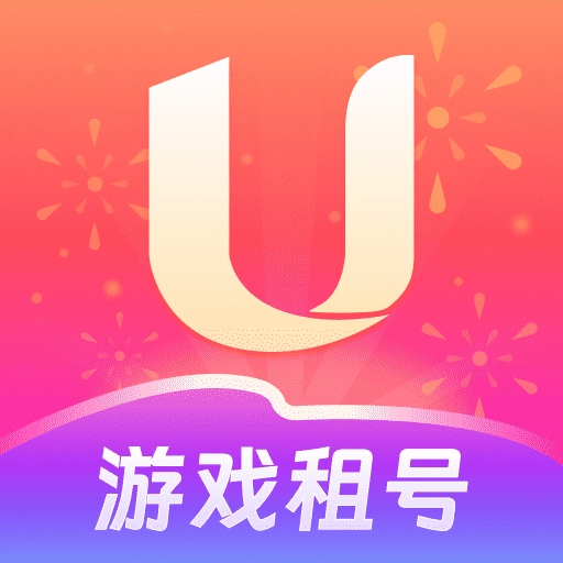 u号租官方正版