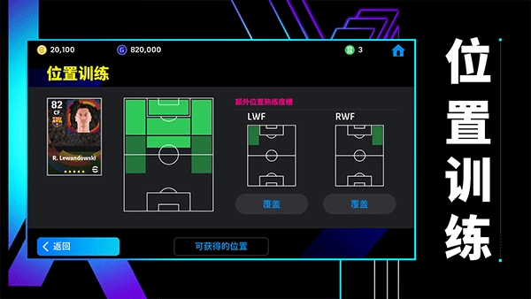 eFootball国际服手机最新版(2)