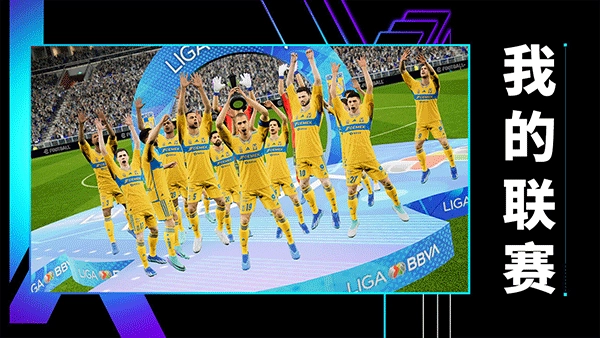eFootball国际服手机最新版(1)