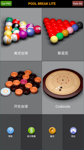poolbreaklite台球游戏安装包图1
