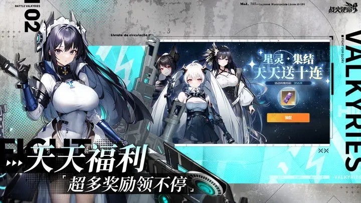 战火使命游戏绿色版图2