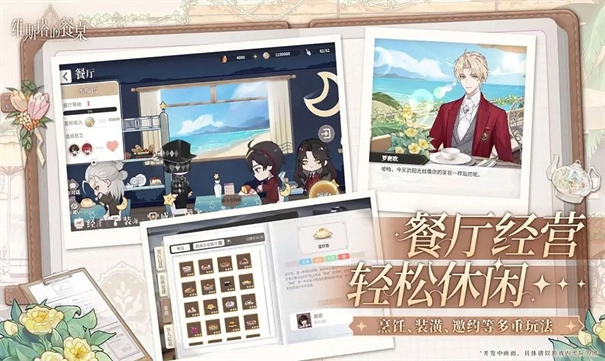 维斯塔的餐桌游戏安装包(1)