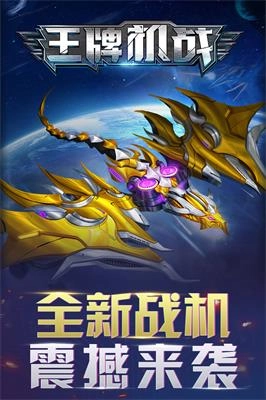 王牌机战游戏完整版(1)