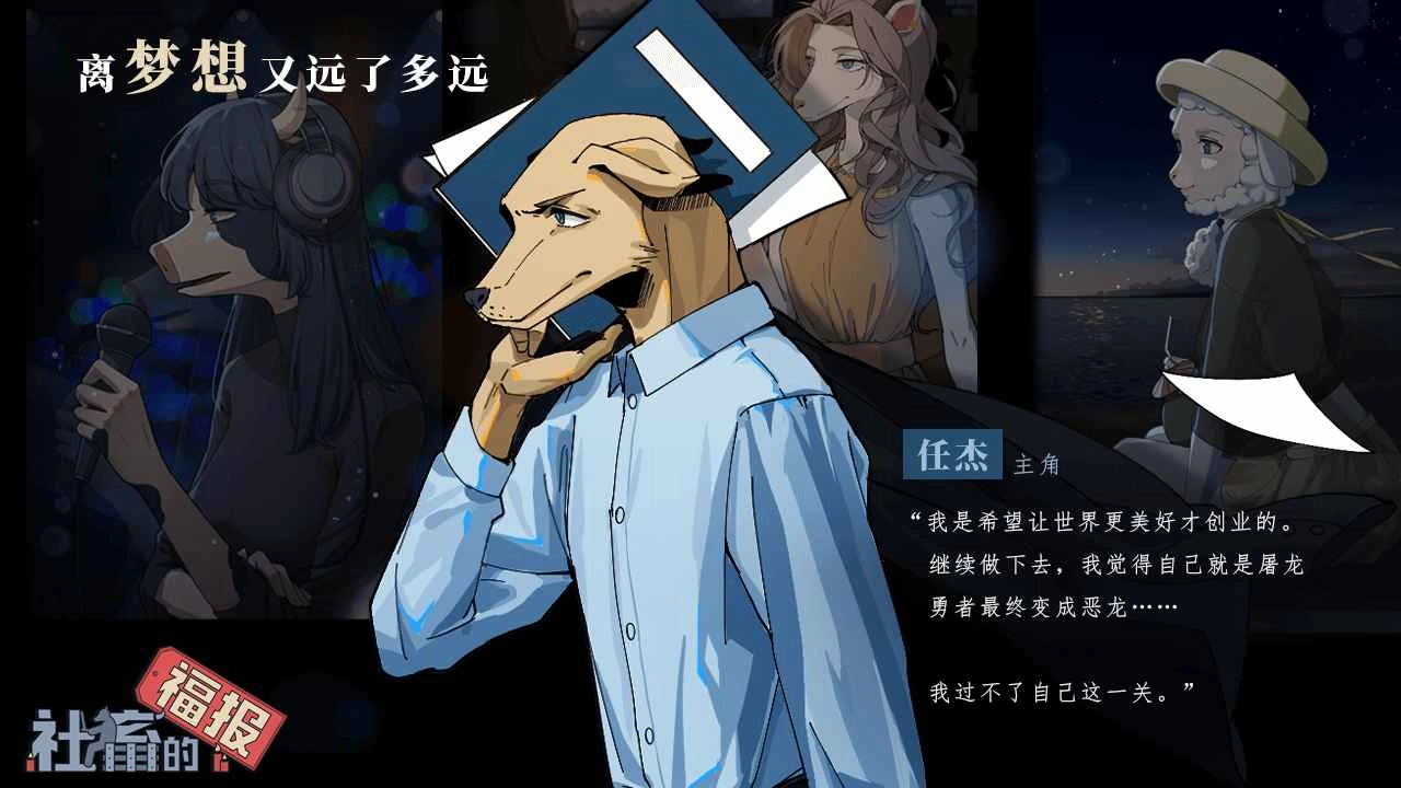 社畜的福报安卓直装版(3)