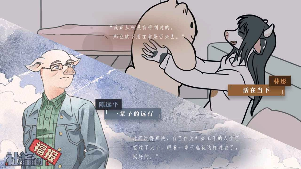 社畜的福报安卓直装版(4)