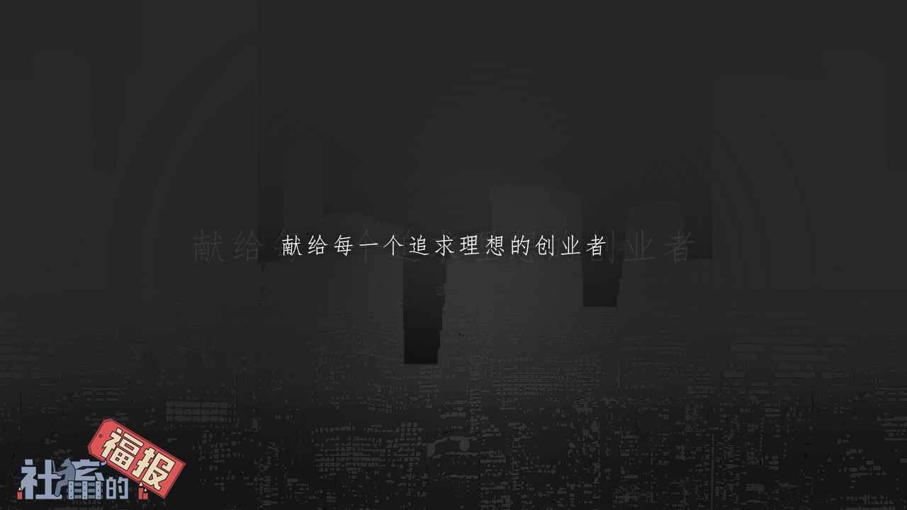 社畜的福报安卓直装版(6)