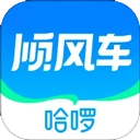 哈啰顺风车手机正版