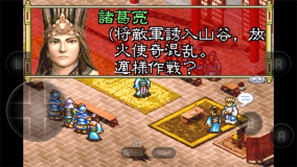 三国志孔明传最新免费版(3)
