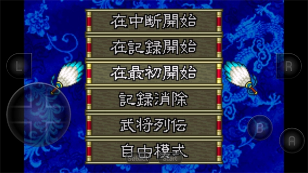 三国志孔明传最新免费版(2)