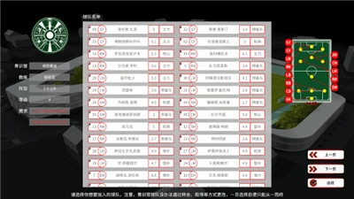 职业足球生涯官方版(4)
