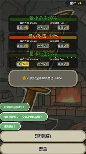战士和吟游诗人手机最新版(3)