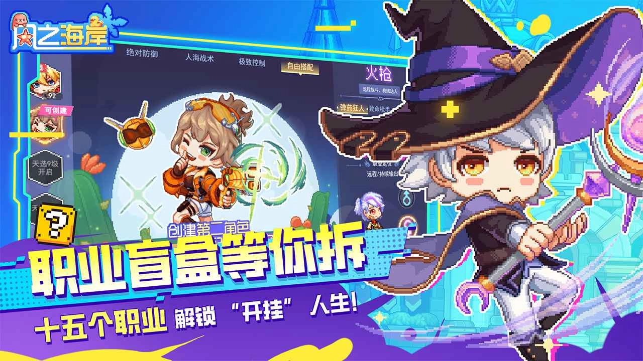 风之海岸手游直装版(1)