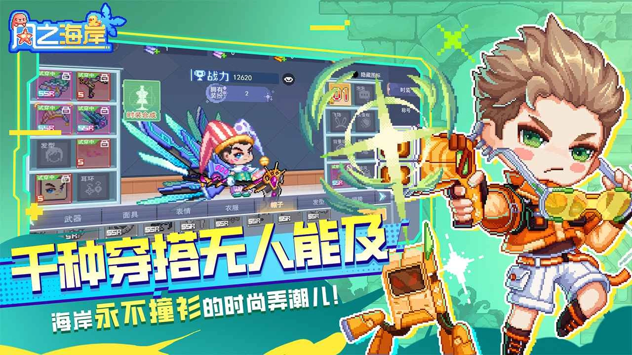 风之海岸手游直装版(2)