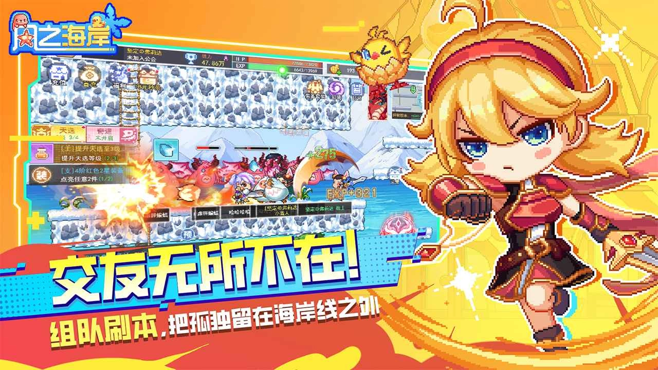 风之海岸手游直装版(3)