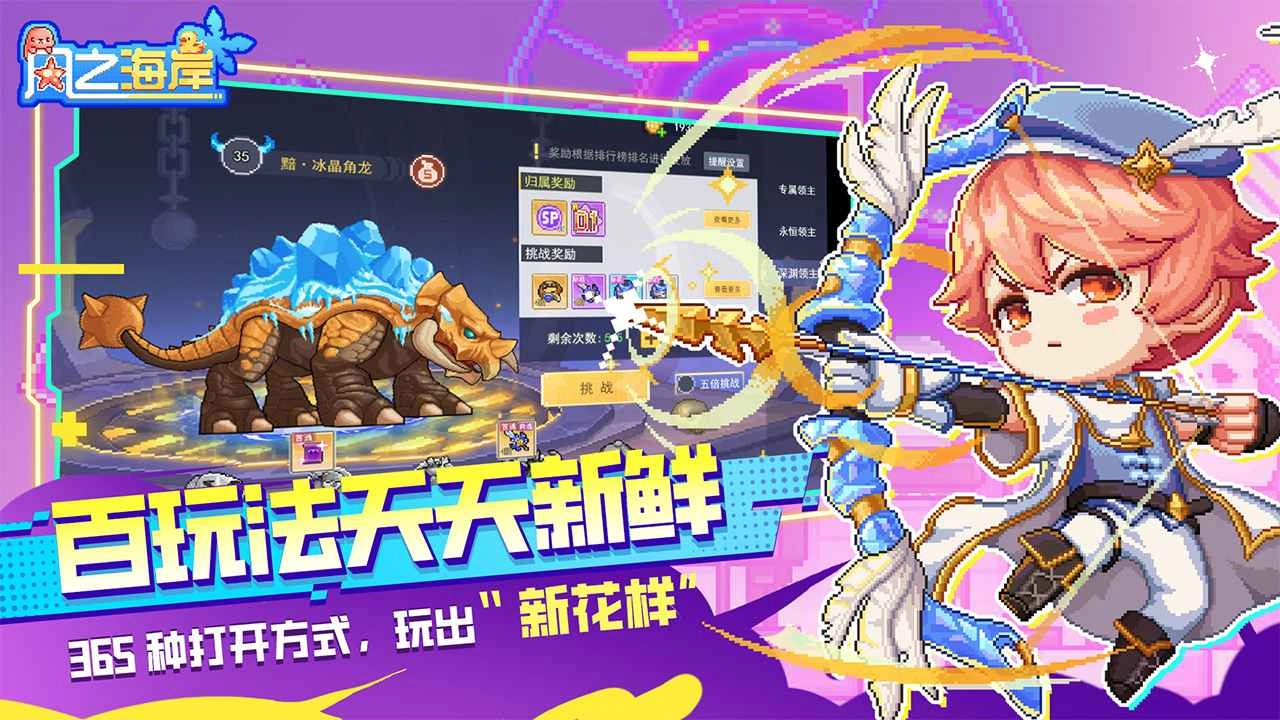 风之海岸手游直装版(4)