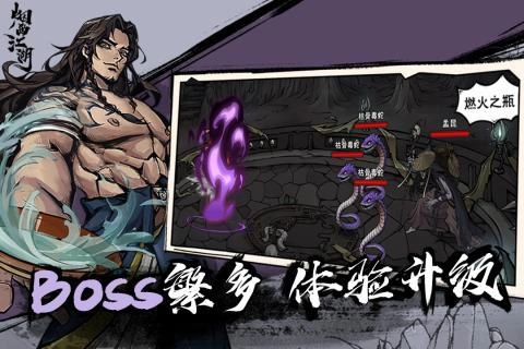 烟雨江湖wiki免费版(5)