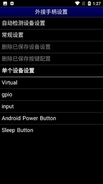 md模拟器游戏绿色版(2)