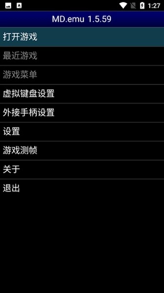 md模拟器游戏绿色版(1)