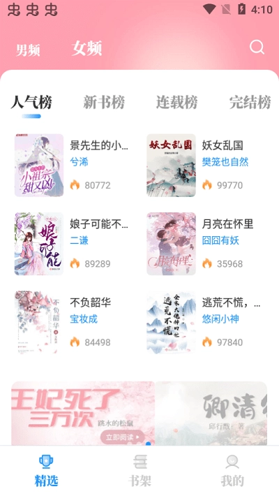 海鱼小说纯净版图3