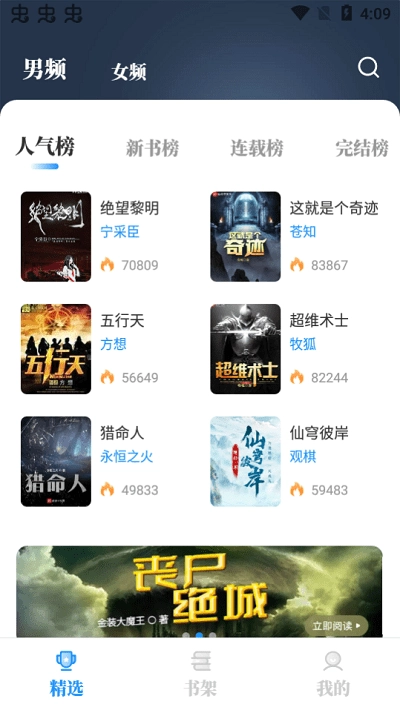 海鱼小说纯净版图2
