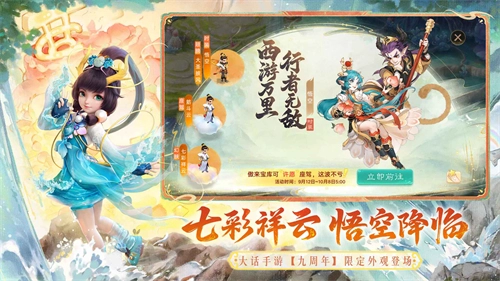 大话西游通用版(1)