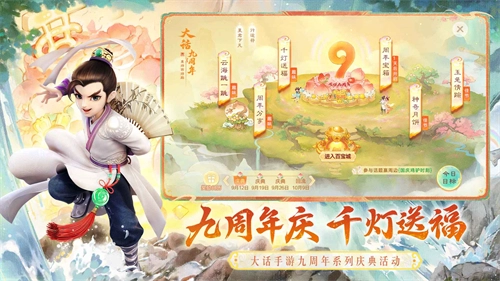 大话西游通用版(2)