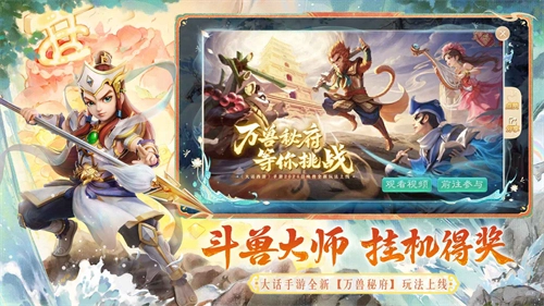 大话西游通用版(3)