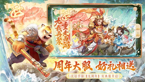 大话西游通用版(4)