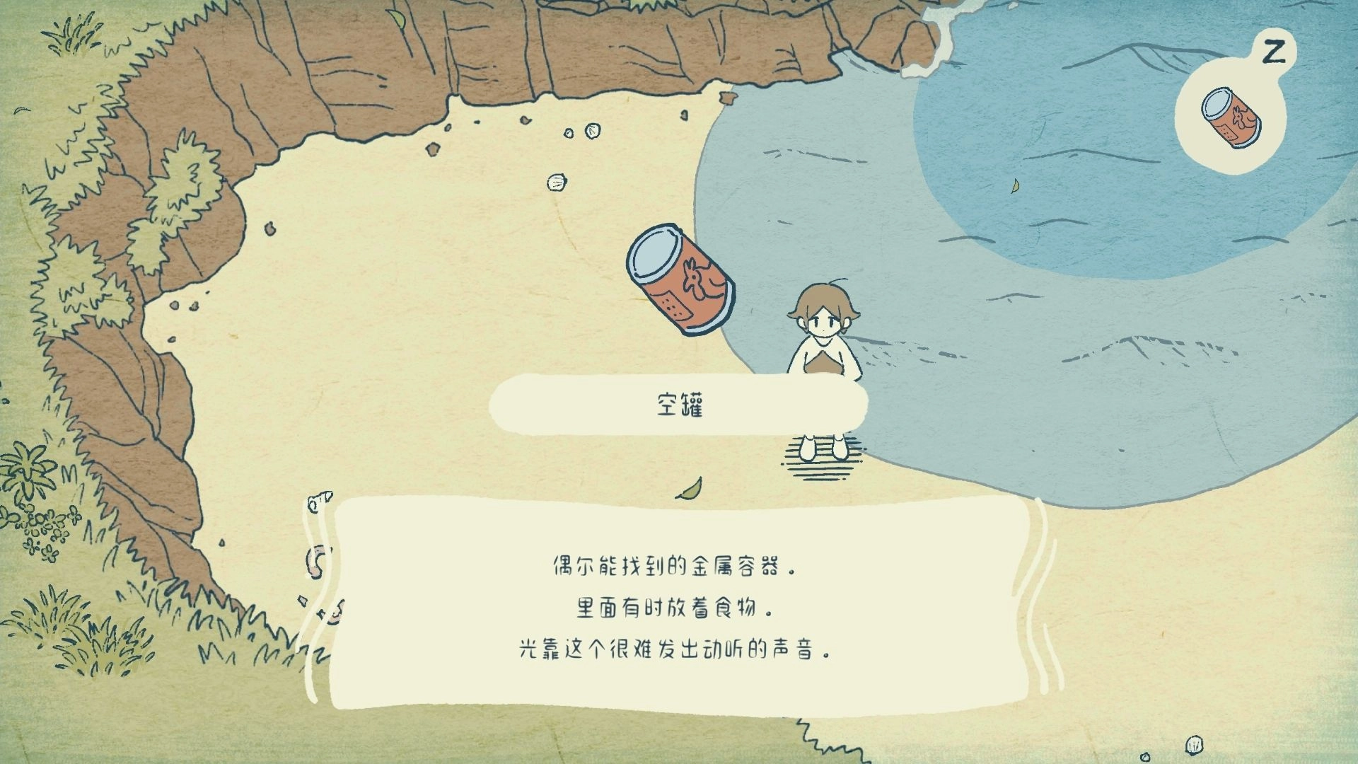 海神的回声手游直装版(4)
