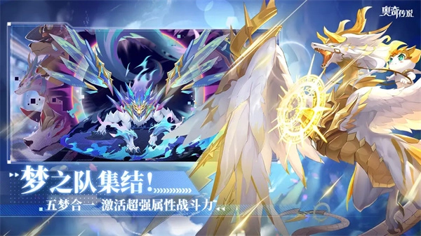 奥奇传说游戏纯净最新版(3)