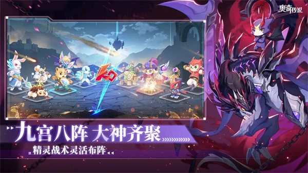 奥奇传说游戏纯净最新版(2)