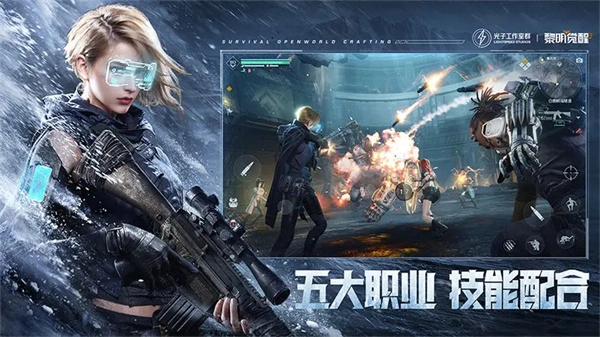 黎明觉醒官方最新版(3)