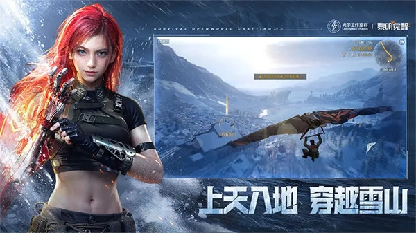黎明觉醒官方最新版(2)