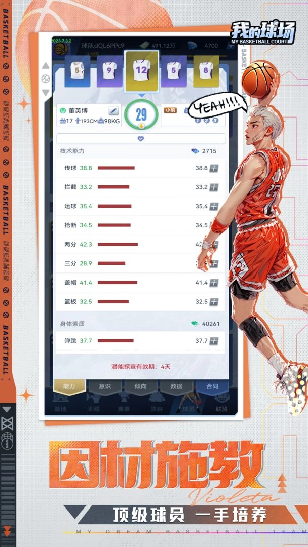 我的球场游戏绿色版(1)