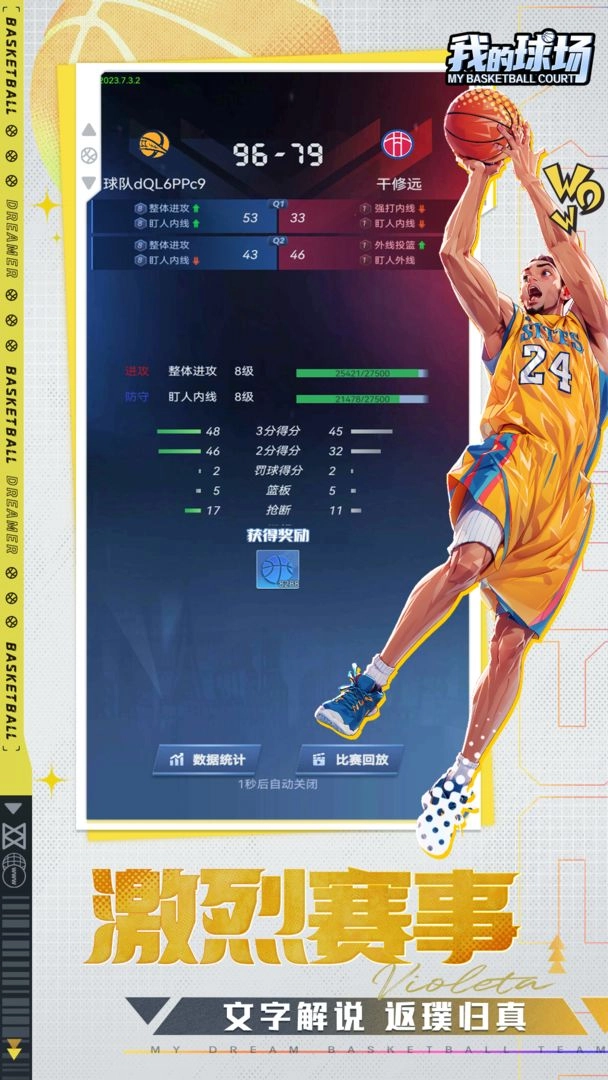 我的球场游戏绿色版(3)